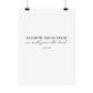 "As for me and my house" Joshua 24:15 Christian Art Print - White (Physical Poster)