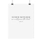 "As for me and my house" Joshua 24:15 Christian Art Print - White (Physical Poster)