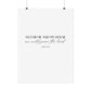 "As for me and my house" Joshua 24:15 Christian Art Print - White (Physical Poster)