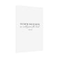 "As for me and my house" Joshua 24:15 Christian Art Print - White (Physical Poster)