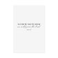 "As for me and my house" Joshua 24:15 Christian Art Print - White (Physical Poster)