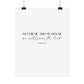 "As for me and my house" Joshua 24:15 Christian Art Print - White (Physical Poster)